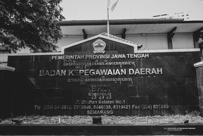 Seleksi Terbuka JPTP Sekretaris Daerah Kabupaten Wonosobo